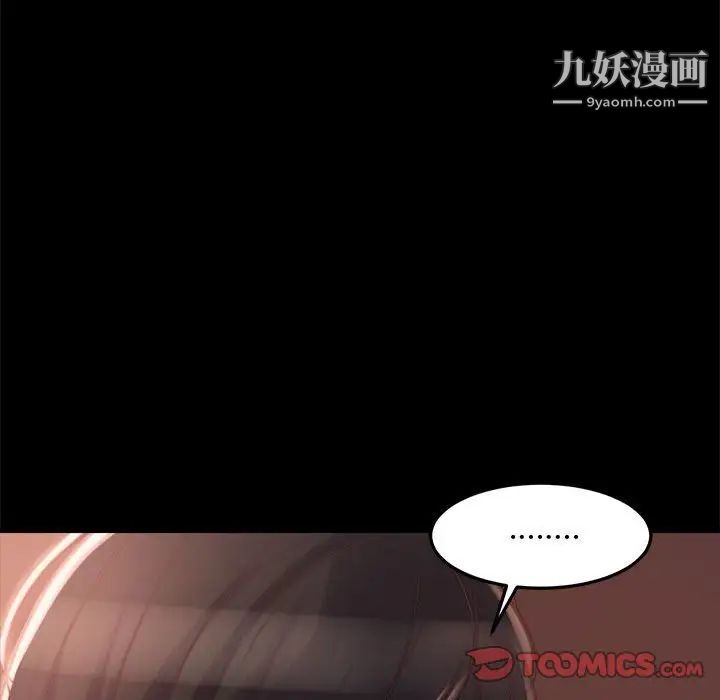 《蜕变》漫画 第12話