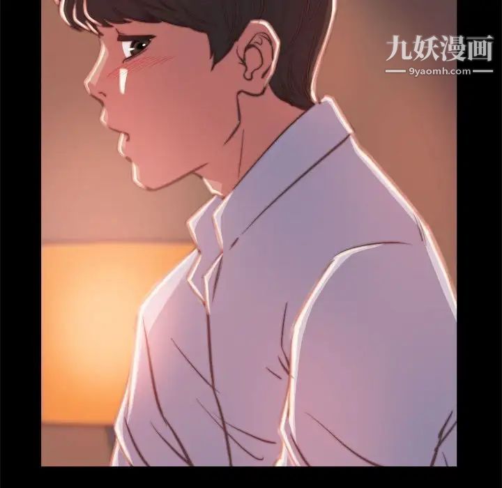 《蜕变》漫画 第12話