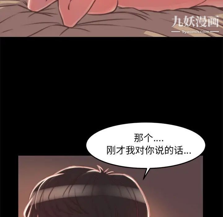 《蜕变》漫画 第12話