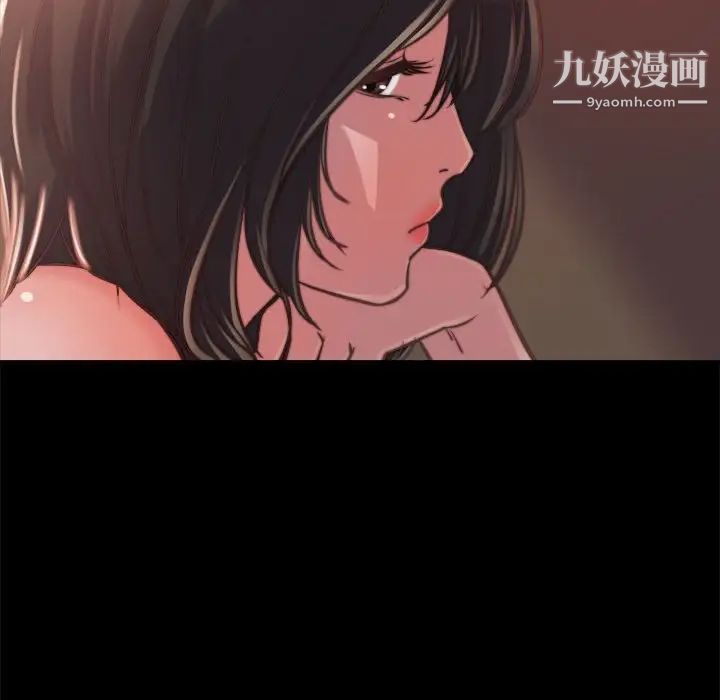 《蜕变》漫画 第12話