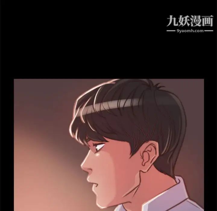 《蜕变》漫画 第12話