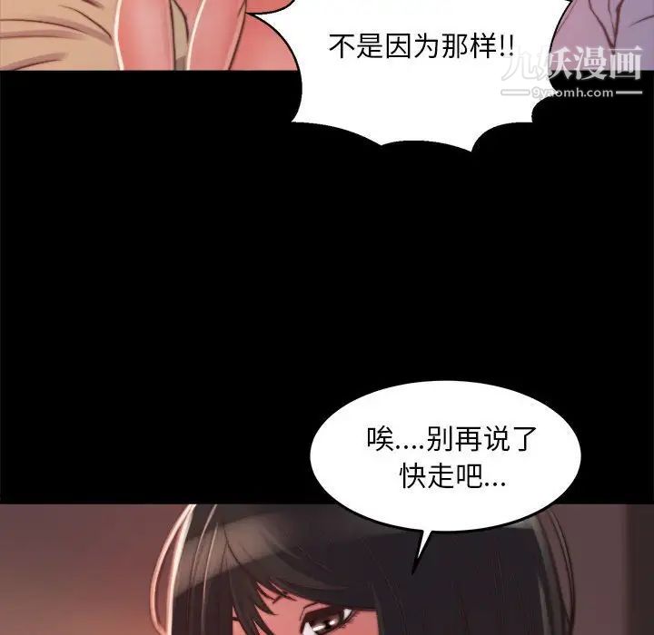 《蜕变》漫画 第12話