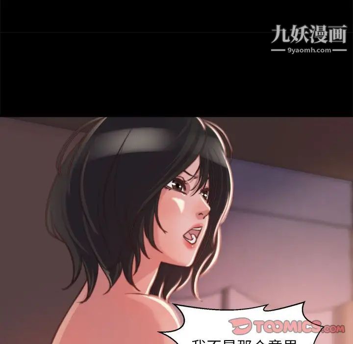 《蜕变》漫画 第12話