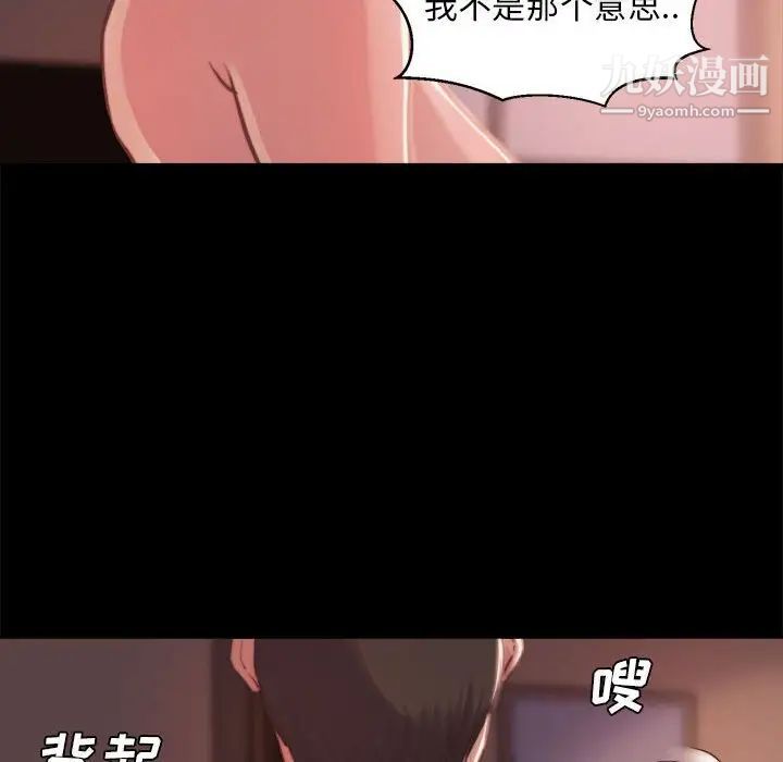 《蜕变》漫画 第12話