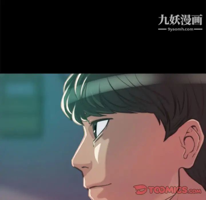 《蜕变》漫画 第12話