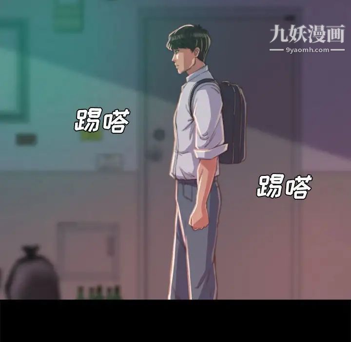 《蜕变》漫画 第12話