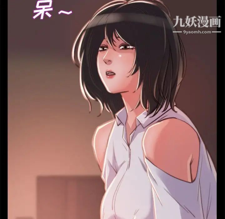《蜕变》漫画 第12話