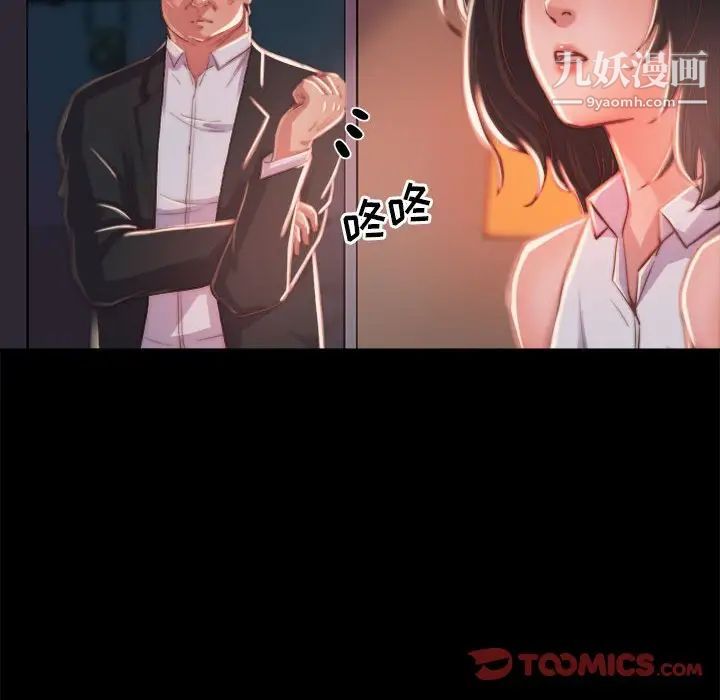 《蜕变》漫画 第12話