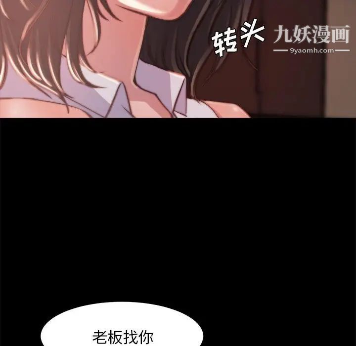 《蜕变》漫画 第12話