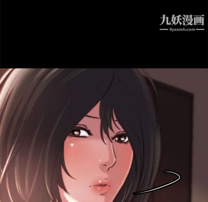 《蜕变》漫画 第12話