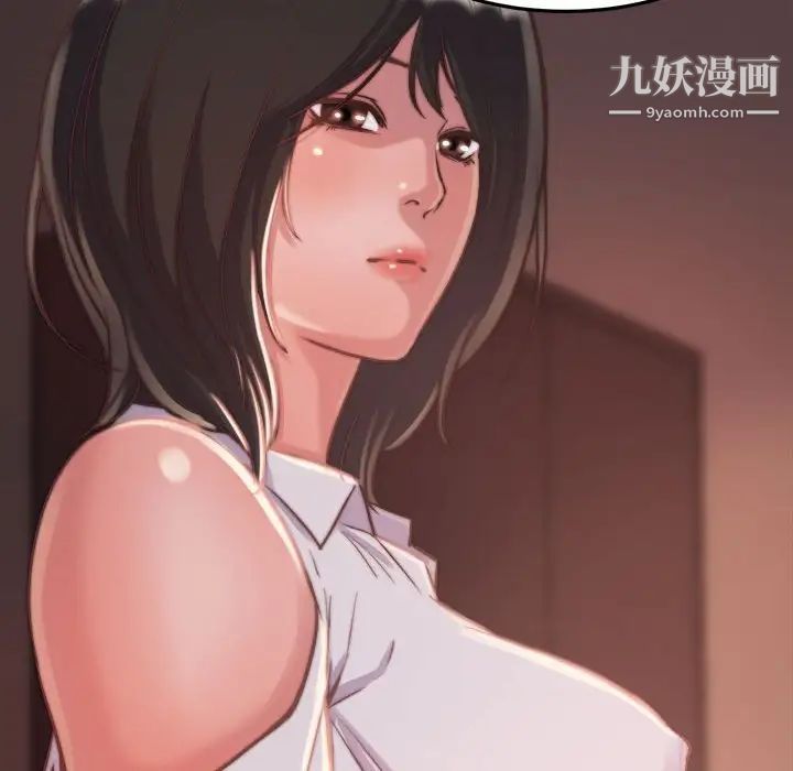 《蜕变》漫画 第12話