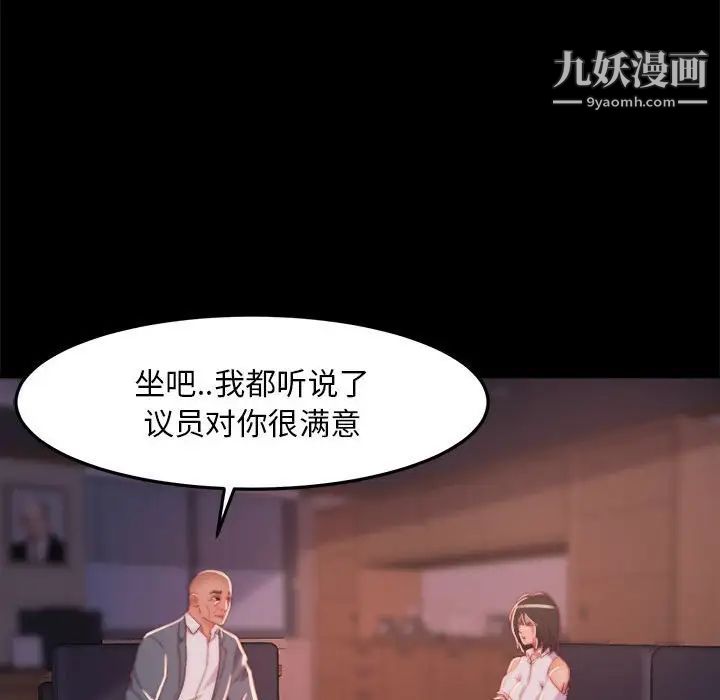 《蜕变》漫画 第12話
