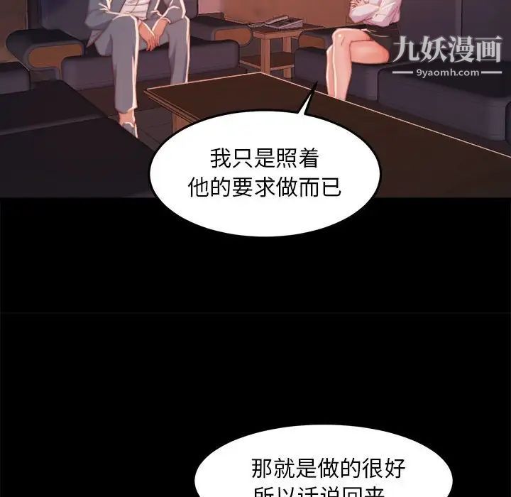 《蜕变》漫画 第12話