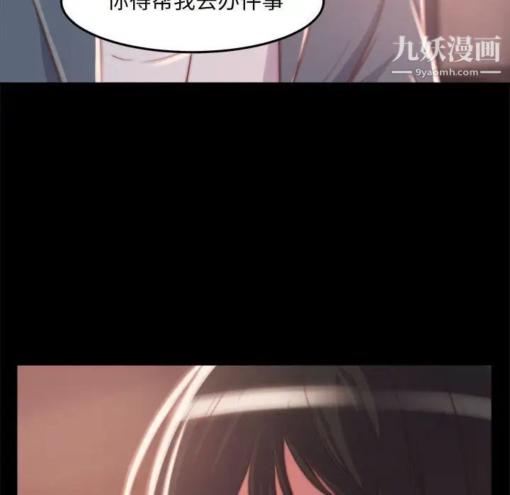 《蜕变》漫画 第12話