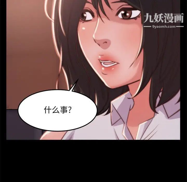 《蜕变》漫画 第12話