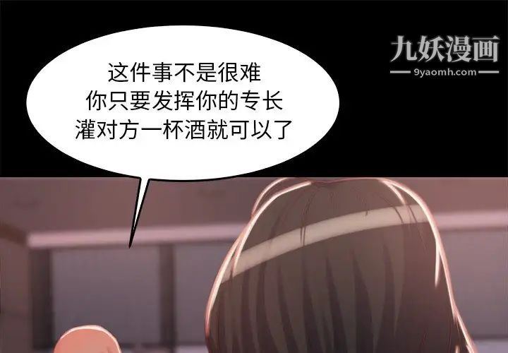 《蜕变》漫画 第13話