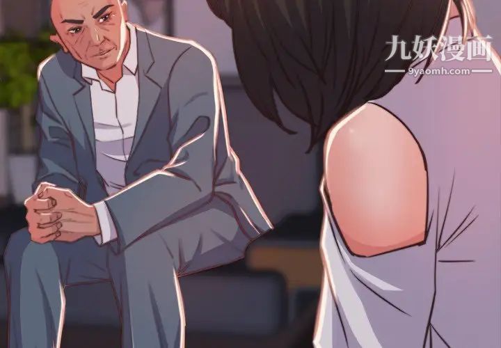 《蜕变》漫画 第13話