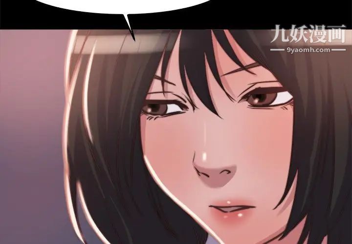 《蜕变》漫画 第13話