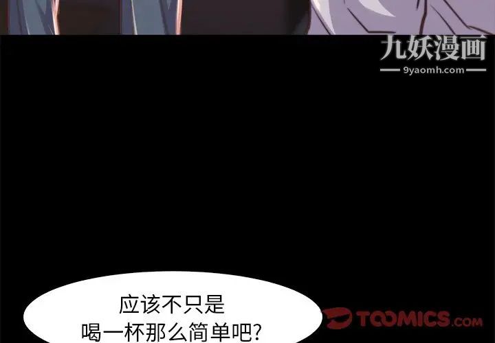《蜕变》漫画 第13話