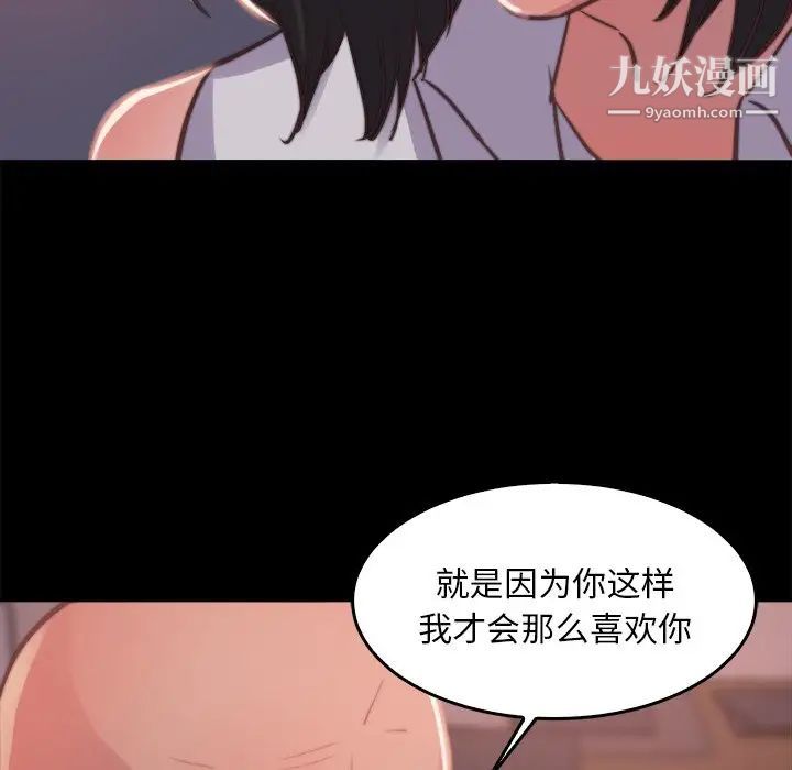 《蜕变》漫画 第13話
