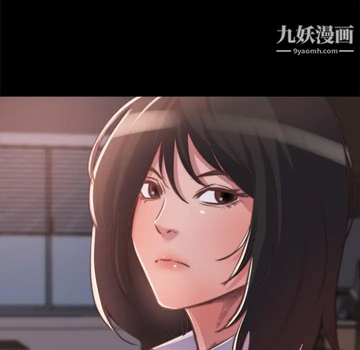 《蜕变》漫画 第13話