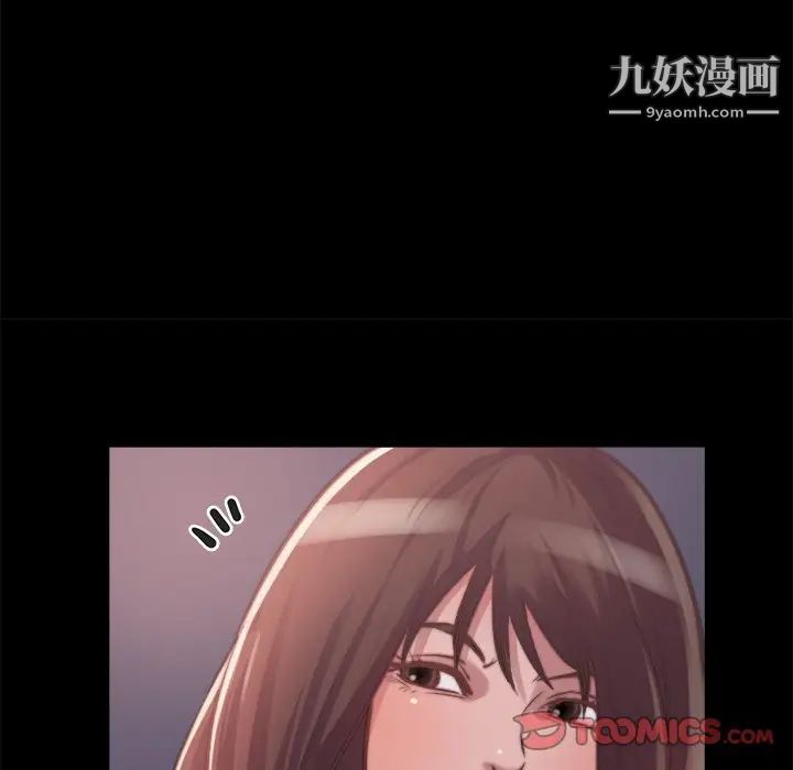 《蜕变》漫画 第13話