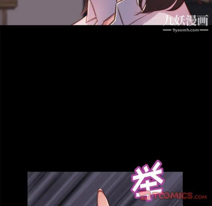 《蜕变》漫画 第13話