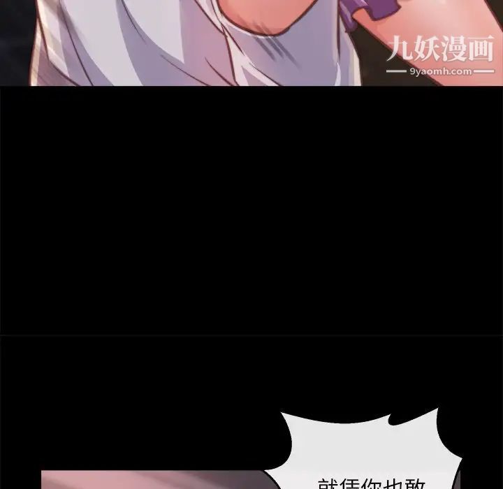 《蜕变》漫画 第13話