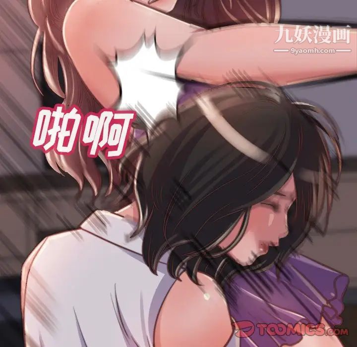 《蜕变》漫画 第13話