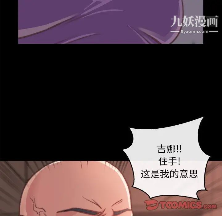 《蜕变》漫画 第13話