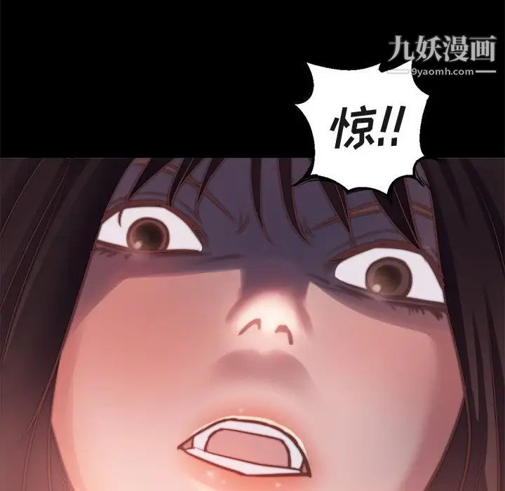 《蜕变》漫画 第13話
