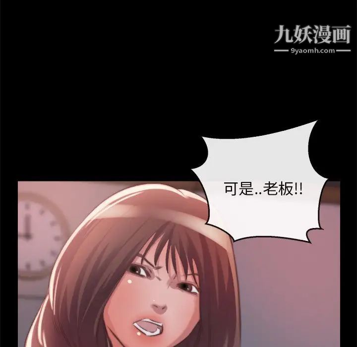 《蜕变》漫画 第13話