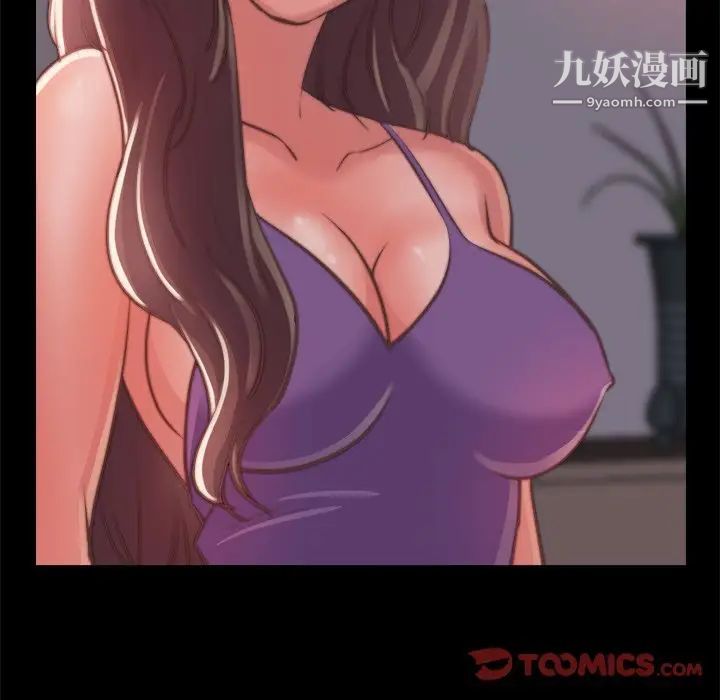 《蜕变》漫画 第13話