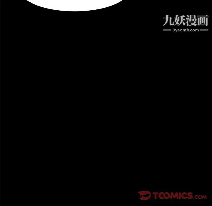《蜕变》漫画 第13話