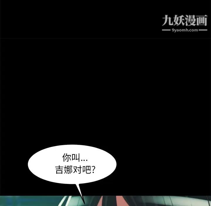 《蜕变》漫画 第13話