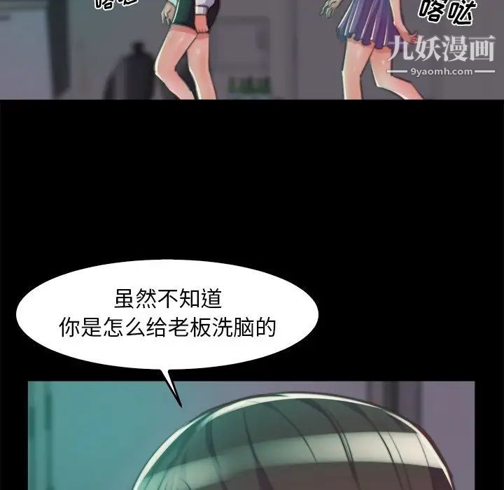 《蜕变》漫画 第13話