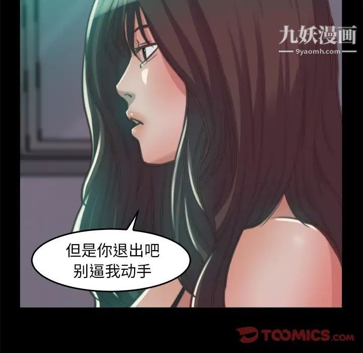 《蜕变》漫画 第13話