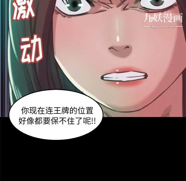 《蜕变》漫画 第13話