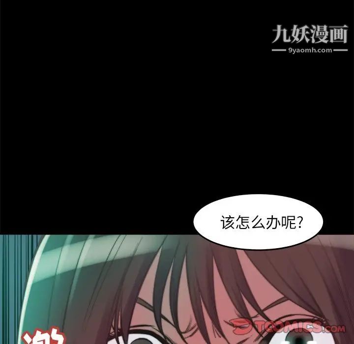 《蜕变》漫画 第13話