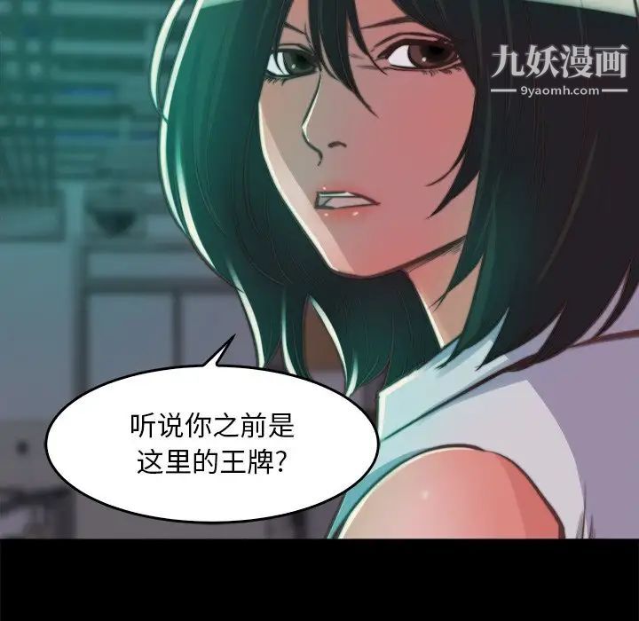 《蜕变》漫画 第13話
