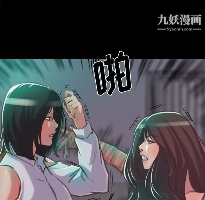 《蜕变》漫画 第13話