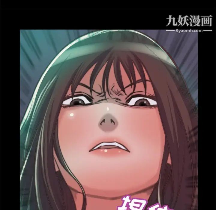 《蜕变》漫画 第13話