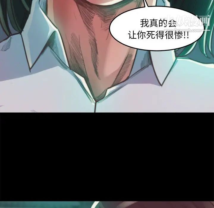 《蜕变》漫画 第13話