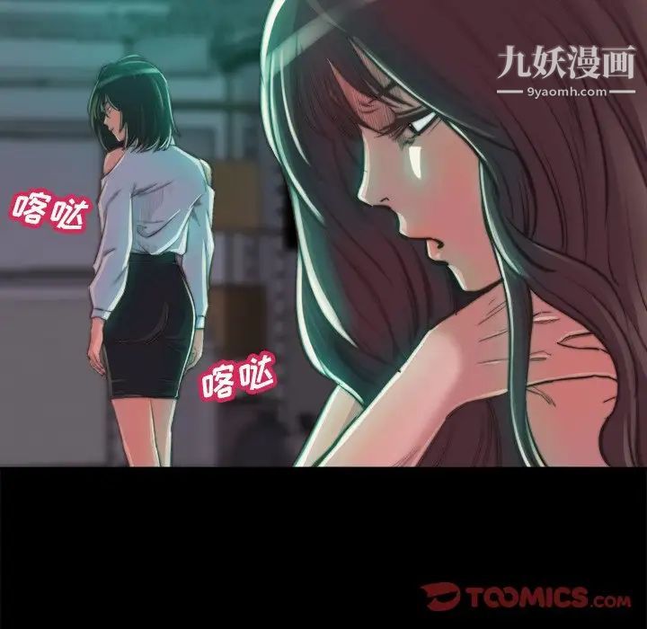 《蜕变》漫画 第13話