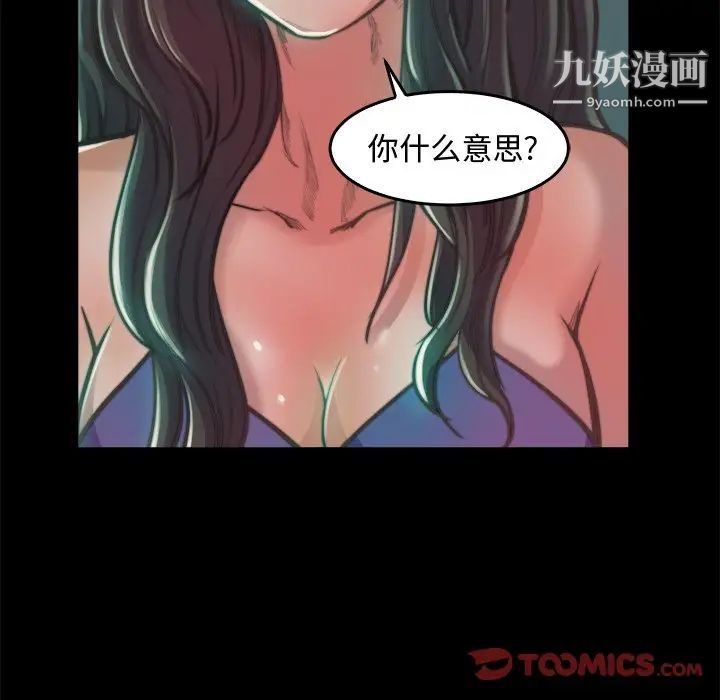 《蜕变》漫画 第13話