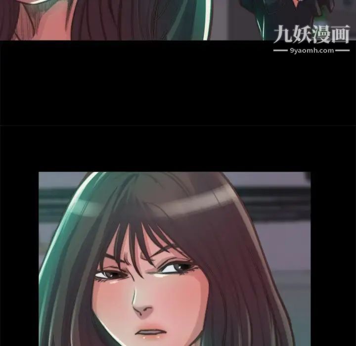 《蜕变》漫画 第13話