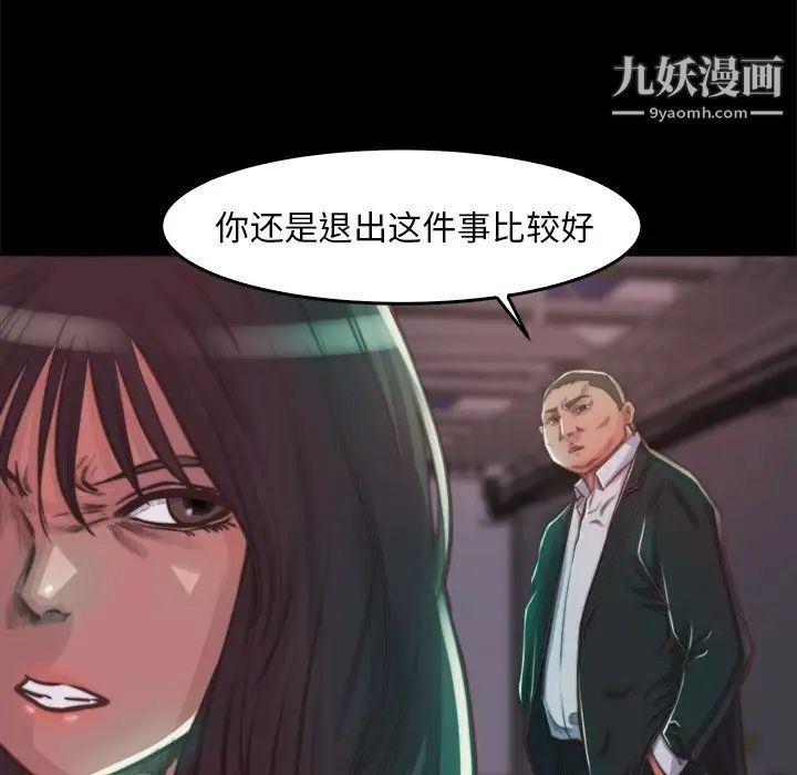 《蜕变》漫画 第13話