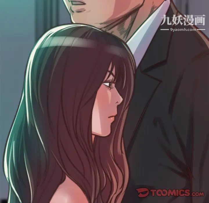 《蜕变》漫画 第13話