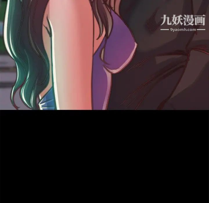 《蜕变》漫画 第13話