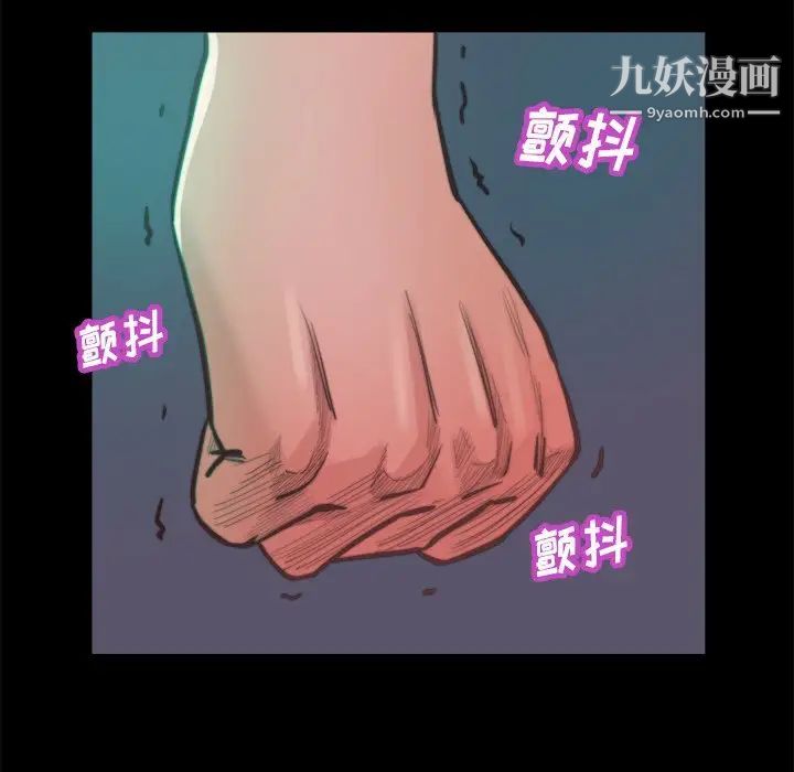 《蜕变》漫画 第13話